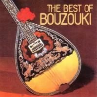 the best bouzouki (1998) oniro demeno st. xarhakos, goufas02. varka sto yalo- mesa sta mavra sou